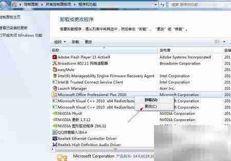 去除Office 2010共享同步菜单