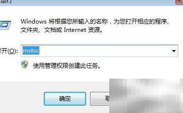 远程登录服务器详细步骤教程