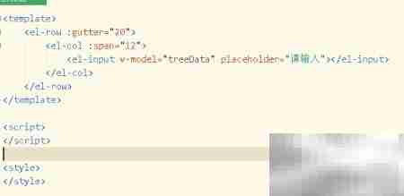 Vue data中变量使用方法