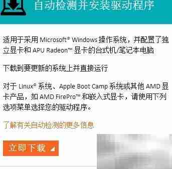 AMD双显卡切换技巧