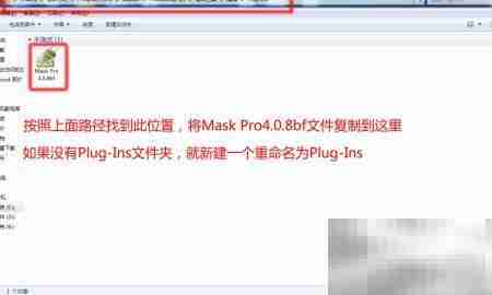 如何启用Perfect Mask v5.2.3
