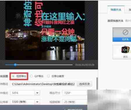 短视频动态字幕添加技巧