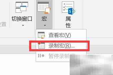 Word宏批量处理文字技巧