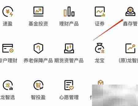 建行鑫存管查看方法