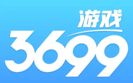 3699小游戏福利入口及礼包获取方法