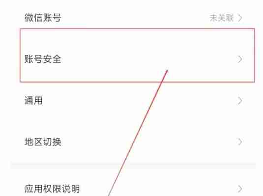 豌豆公主app登录密码设置入口