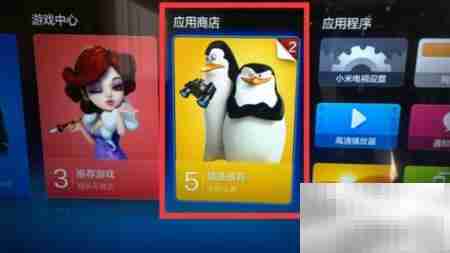 小米电视看直播指南