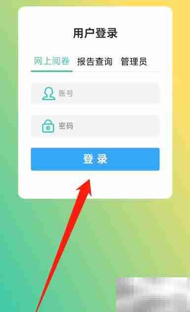联考成绩查询方法指南