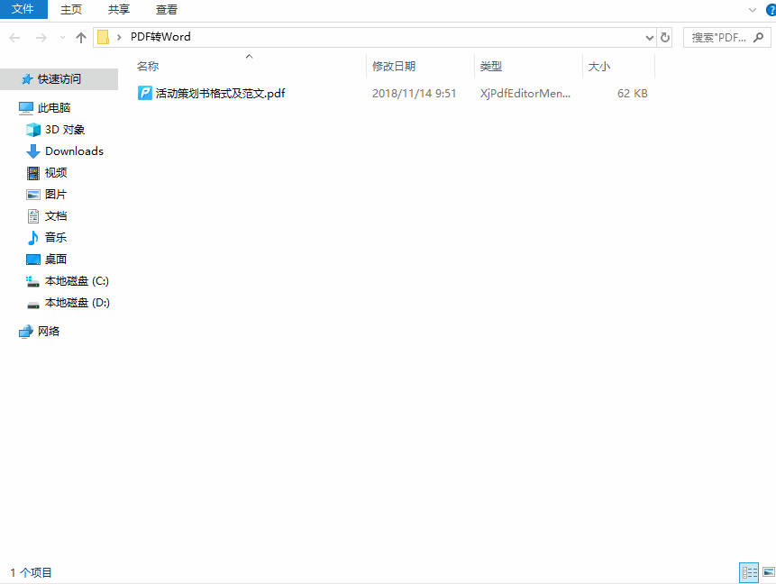 pdf文件怎么转换成word文档免费?4种常用有效方法,精准转换不踩坑!