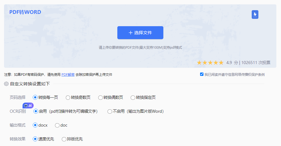 pdf文件怎么转换成word文档免费?4种常用有效方法,精准转换不踩坑!