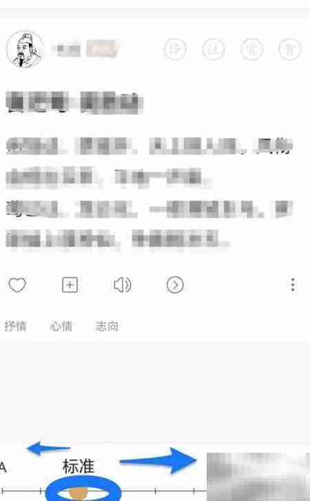 古文岛字体大小调整方法