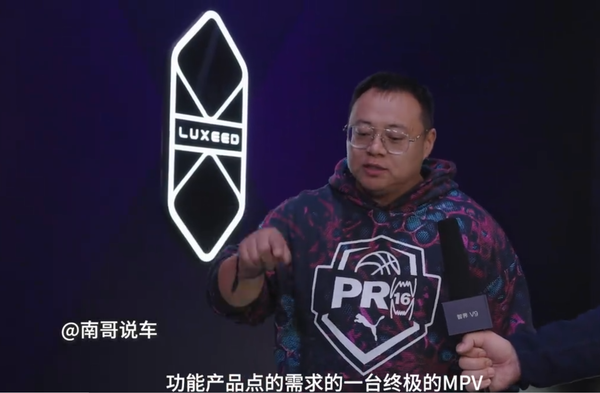 鸿蒙智行首款MPV智界V9开启预热 设计与空间是亮点？