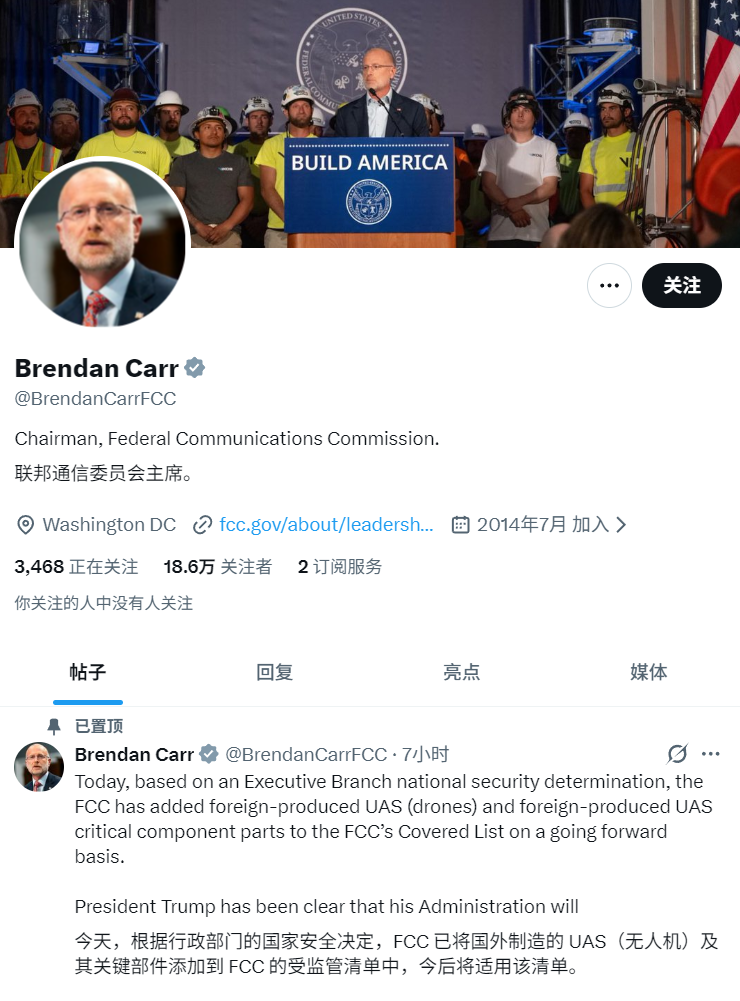 FCC禁非美无人机，大疆正式回应！