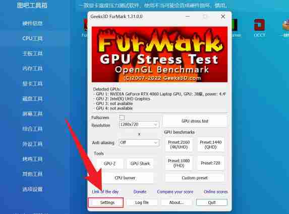 图吧工具箱怎么双烤?-图吧工具箱双烤的方法