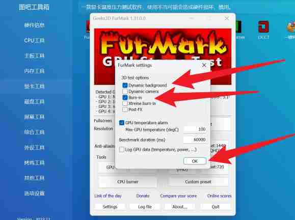 图吧工具箱怎么双烤?-图吧工具箱双烤的方法