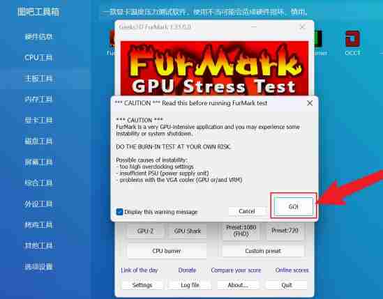 图吧工具箱怎么双烤?-图吧工具箱双烤的方法