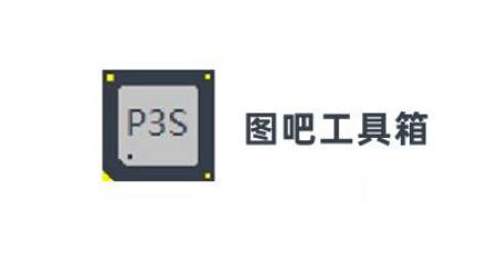 图吧工具箱双烤怎么用？