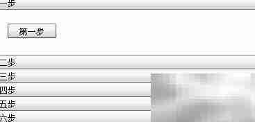 Flex Builder创建手风琴控件