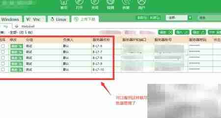 FTP批量上传工具使用指南