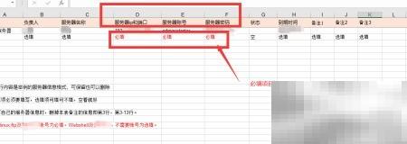 FTP批量上传工具操作指南