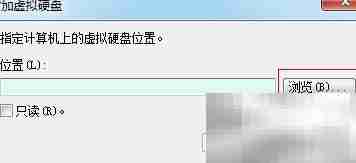 如何加载VHD虚拟磁盘