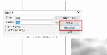 CDR文本查找替换技巧