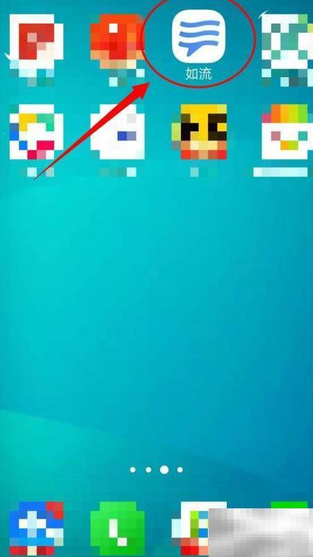 如流待办事项设置方法详解