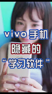 vivo隐藏应用技巧与设置方法