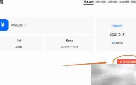 清除WPS财务记账数据方法