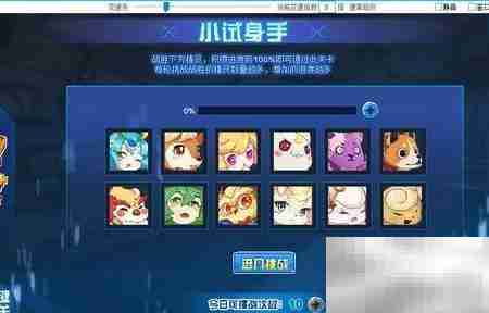 赛尔号虹雨茜尔捕捉攻略