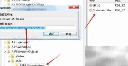 Office2013右键菜单灰色解决