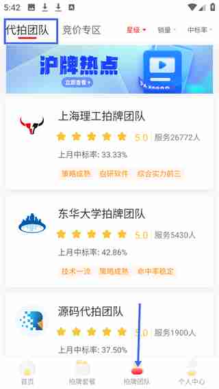 人人代拍app怎么使用-使用指南