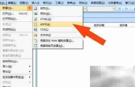 SharePoint中创建ASP文件方法