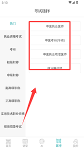 掌上华医进度条怎么调？