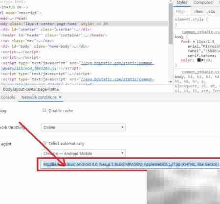 设置浏览器User Agent方法