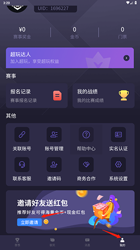 《战雄电竞》提现方法介绍