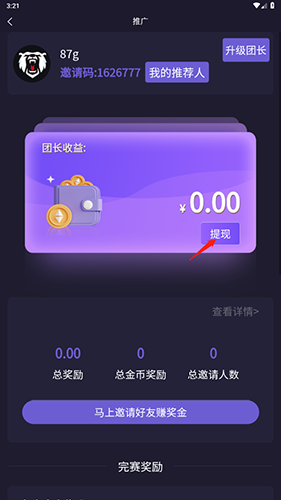 《战雄电竞》提现方法介绍