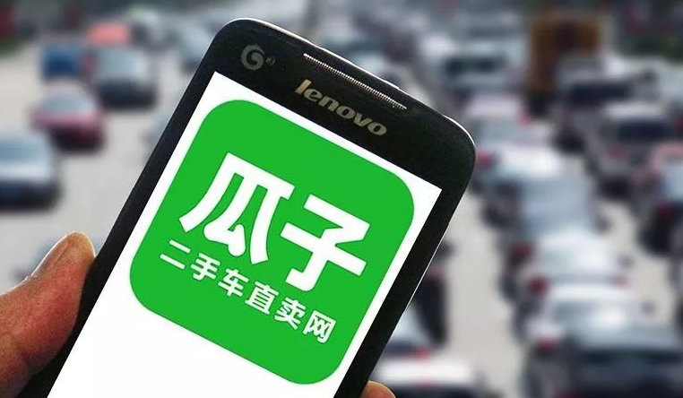 瓜子卖车提升曝光技巧分享