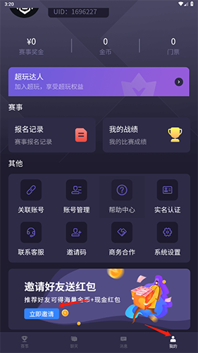 战雄电竞提现步骤及方法详解