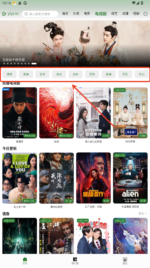 壹影视app使用教程