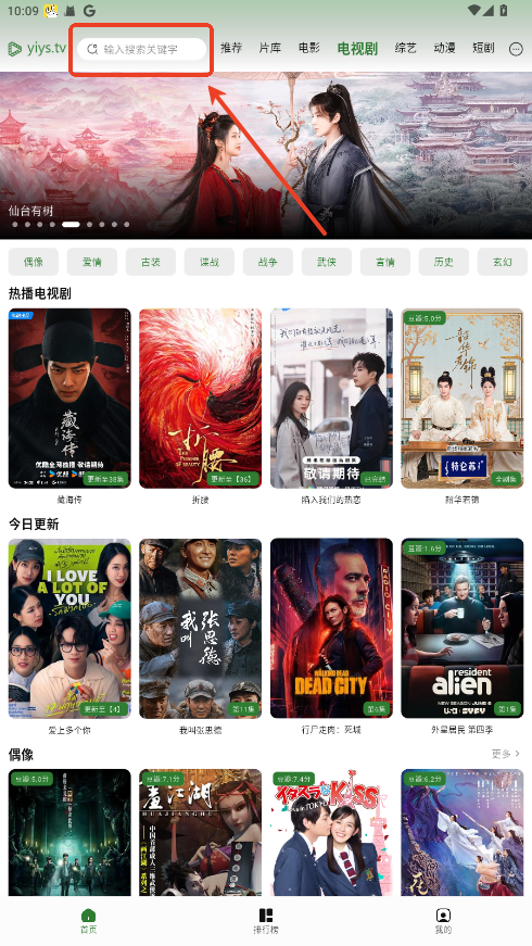 壹影视app使用教程及操作指南