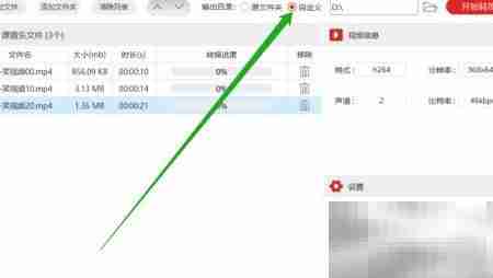 MP4批量转VOB格式技巧