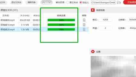 MP4批量转VOB格式技巧
