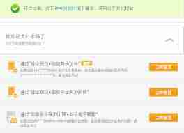 支付宝密码怎么填