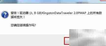 u启动v6.2 UEFI制作教程