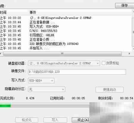 u启动v6.2 UEFI制作教程