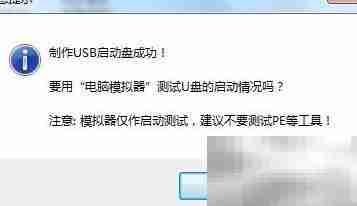 u启动v6.2 UEFI制作教程