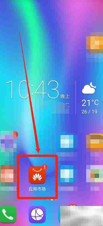 佩奇美化包下载方法