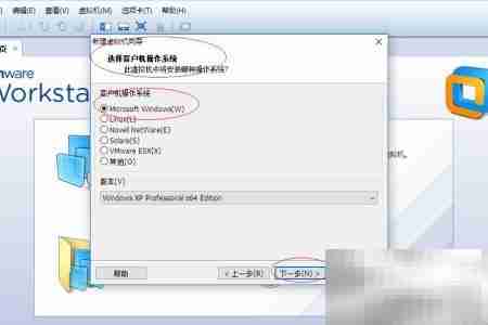 VMware安装WinXP x64