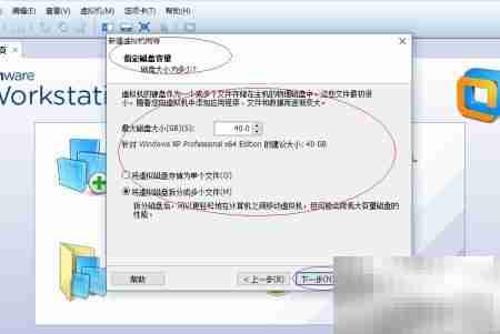VMware安装WinXP x64